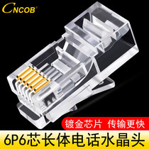 CNCOB extended 6-cell phone Crystal Head unshielded 6P6C telephone line CNC equipment rj12 six-core connector