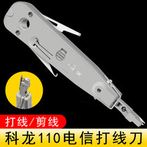 CNCOBKD110 Kelon wire knife Telecom wire pliers can cut wire wire cutter CN-3141 card wire knife network module telephone module wiring tool