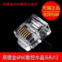 cncob six-core 6P6C CNC Crystal Head 6-core export type gold-plated RJ12 Crystal Head 100 pcs