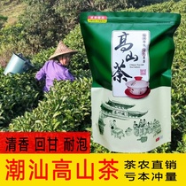 New tea Chaoshan mountain tea Fujian Zhaoan selenium-rich eight fairy tea Huilai Huangdan Daping soil mountain tea Oolong tea 500g