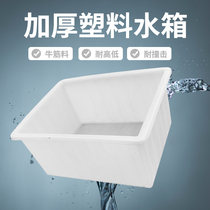 Outdoor Rolling Plastic Thickening Big aquiculture Foundry Box Food Grade Cattle Fascia Fish Sink Containing Turnover box