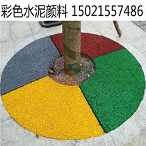 Xinxin Iron Oxide Pigment Cement Concrete Dye Personalized Pavement Tile Paint Color Slurry Color Cement Powder