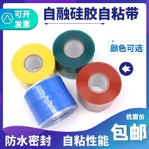 Silicone rubber self-adhesive tape high pressure waterproof insulation tape self-melting silicone electrical tape power cable cold winding tape