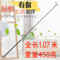 Solid 304 stainless steel household support rod drying fork Clothing store indoor and outdoor balcony pick drying hanger fork rod