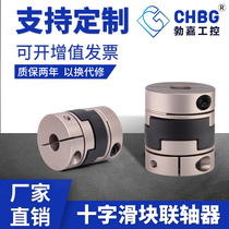 Cross slider coupling clamping slippery quick-detachable coupling encoder servo motor coupling