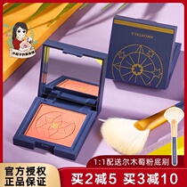 Ermu grape blush high-gloss one color plate nude makeup natural vitality repair orange milk apricot sun female monochrome