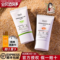 South Korea Dr g drg tidy muscle sunscreen isolation physical dr j Green sensitive muscle orange female face