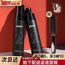 RNW styling spray female natural fluffy iron bangs hair type dry hair gel lasting mens gel water cream mousse
