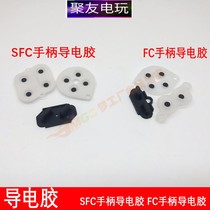 SFC handle conductive adhesive SNES handle conductive adhesive game handle conductive adhesive repair parts key rubber pad