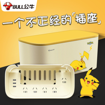 Bull Pikachu storage box power socket plug-in patch panel multi-function home dormitory connection towed wire box
