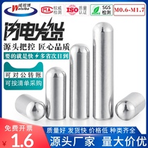 Stainless steel round head cylindrical pin M1 2M1 3M1 4M1 5M1 6M1 7 Positioning pin Fixing pin Solid pin