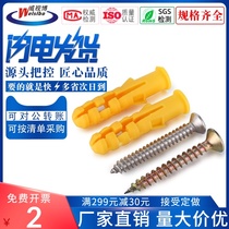 Expansion screw small yellow croaker plastic expansion tube 6mm rubber plug Bolt 10mm rubber plug 8mm self-tapping screw set