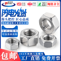 304 Stainless Steel M1 6M2M2 5M3M3 5M4M5-M30 Hex Nut Locking Screw Nut Nut Nut Nut
