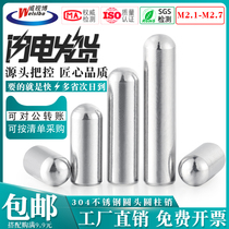 Stainless steel round cylindrical pin M2 1M2 2M2 3M2 4M2 5 positioning pin fixed solid pin needle roller