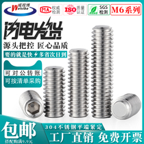 304 stainless steel M6 flat end headless hexagon socket screw tightening screw flat end machine meter screw stop screw