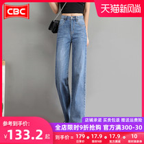  Wide leg jeans womens straight pants 2021 autumn new loose thin high waist hanging nine-point extended mopping pants