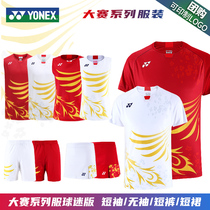 2020 New Yonex badminton suit short-sleeved YY men and women Tokyo match suit suit contest suit 10382