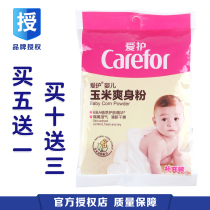 Care for baby corn talcum powder 70g free of talcum powder
