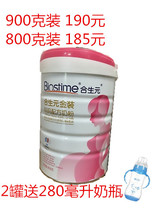 Hesheng Yuan pregnant women milk powder gold mother pregnant women breastfeeding 800 900g formula cow milk powder raw cans imported