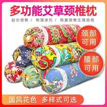 moxa cervical pillow moxibustion pillow moxa leaf pillow round candy cervical pillow moxibustion waist pillow moxa pillow
