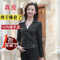 Serious fur coat female short sheep skin 2023 new leather jacket short Han edition to small coat
