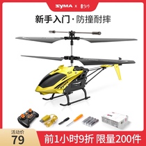 syma Sima S11 remote control aircraft drop-resistant childrens small helicopter boy toy model airplane mini drone