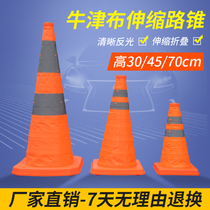 70CM reflective road cone telescopic foldable road cone roadblock car safety warning cone ice cream tube barricade cone