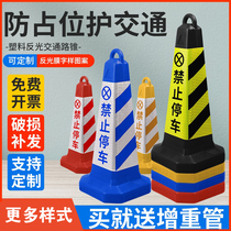 70cm plastic road cone square cone PU reflective cone ice cream cone do not park parking no reflective roadblock cone EVA