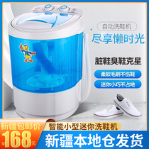 Xinjiang delivery smart small mini shoe washing machine smart lazy shoe washing machine dormitory shoe brush shoe artifact