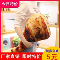 Simulation big chicken leg pillow girls sleep funny plush toys Food snacks Creative boy birthday gift