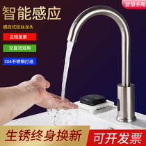 304 stainless Rust Wire drawing induction faucet household automatic infrared intelligent single Cold Heat induction hand wash