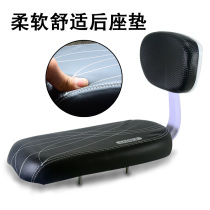 Bicycle rear seat cushion manned electric car soft child seat thickened sponge extension with backrest back seat child chair