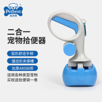 Pet pick-up dog artifact toilet picker dog clip to go out portable dog shit clip shovel picker supplies