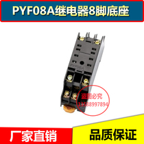 PYF08A base HH52P MY2NJ Mounting base 8-pin relay base