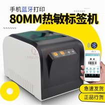 Jiabo GP-3100TU label machine Color thermal jewelry label printer Small ticket machine Bluetooth mobile phone label