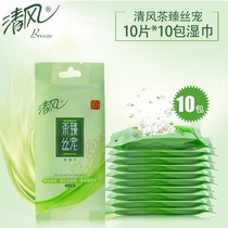 Breeze wet wipes Tea Zhen Silk Pet 10 pieces*10 packs of single independent packaging packets Baby adult sanitary wet wipes