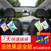 Bamboo Charcoal Bag Car Supplies New Car Besides Formaldehyde Peculiar Smell Car Special Must-have Carbon To Taste Activated Charcoal Bag