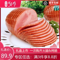 Bonia German Black Forest Ham 1000g sliced ham sandwich ham Qingdao sausage old ham
