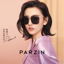 Parson sun glasses female cute Joker fashion Song Zuer star box trend sunglasses Net red sun shade mirror