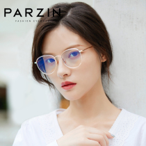 Parsons anti-blue light glasses female transparent anti-radiation glasses frame plain face small glasses frame male myopia mirror
