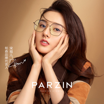 Parsons myopia optical glasses frame female Song Zuer star with the same glasses frame male mobile phone anti-blue light PJ15751
