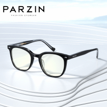 Parson anti-blue glasses Couple fashion Korean tide mobile phone computer anti-radiation goggles