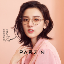 Parson anti-Blu-ray glasses female Song Zors star Tongan mobile phone computer radiation-resistant anti-Blu-ray fashion goggle