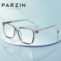 Parson anti-blue glasses transparent frame thin face can be equipped with myopia men and women with handsome goggles PJ15788