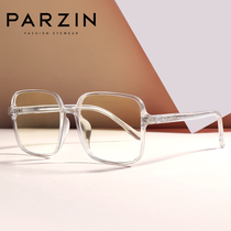 Parson anti-blue glasses fashion transparent men's and women's face thin retro anti-radiation goggles glasses frame 15790L