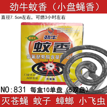 Surging Bull Fly Aroma Sandalwood Type Strong Effect Outdoor Effective Hotel Restaurant With Fly Disc Fly-Free Mosquito Coil 10 Box Post-free