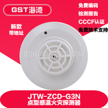 Bay temperature detector JTW-ZCD-G3N point temperature fire detector Bay temperature alarm