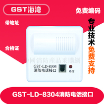  GST-LD-8304 fire telephone interface Bay fire telephone module 8304 telephone module interface