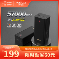 romoss 57000 mA charging treasure mass 22 5W fast flash charge mobile power source for Huawei Apple 50000 Ma outdoor power