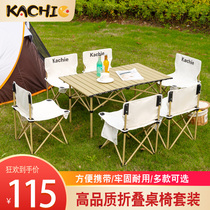 Outdoor folding table and chair set picnic small table chair camping portable barbecue table picnic car egg roll table